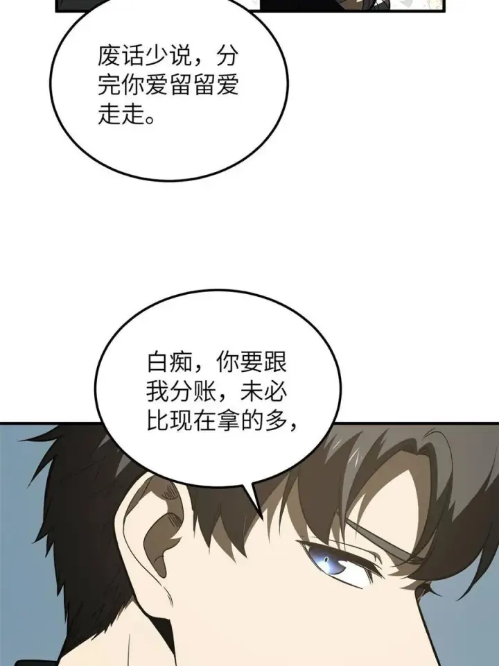 《全球高武》147 复杂图35