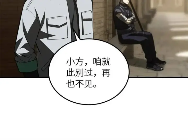 《全球高武》147 复杂图39