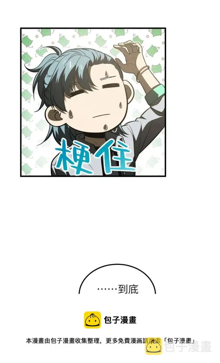 《全球高武》147 复杂图41