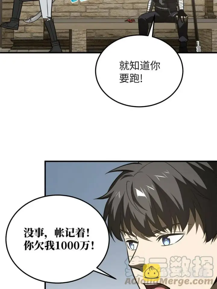 《全球高武》147 复杂图46