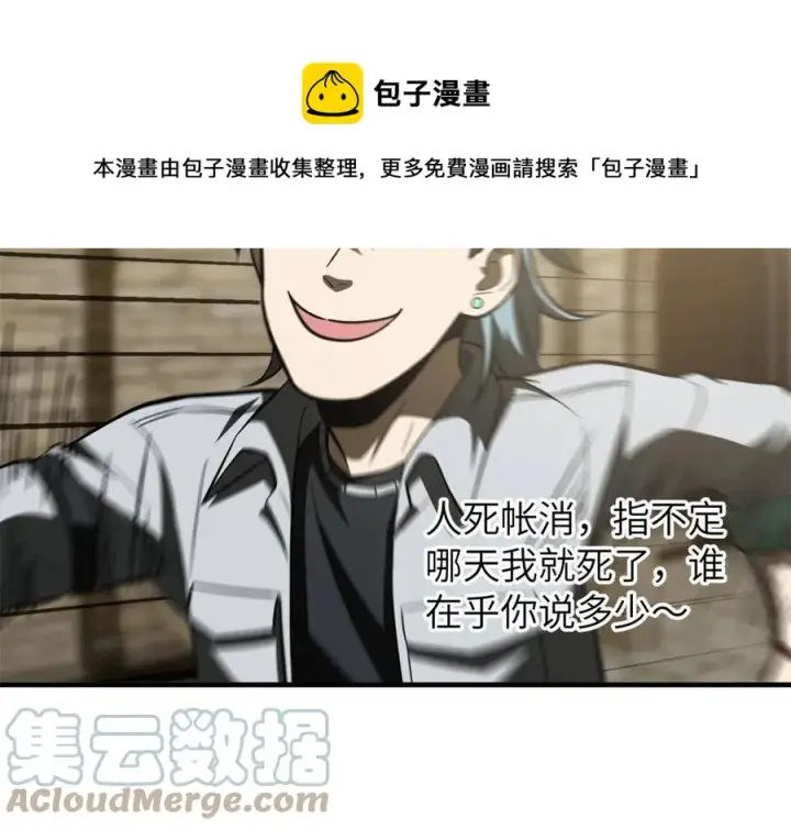 《全球高武》147 复杂图49
