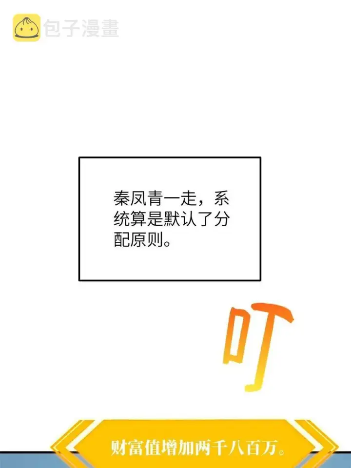 《全球高武》147 复杂图50