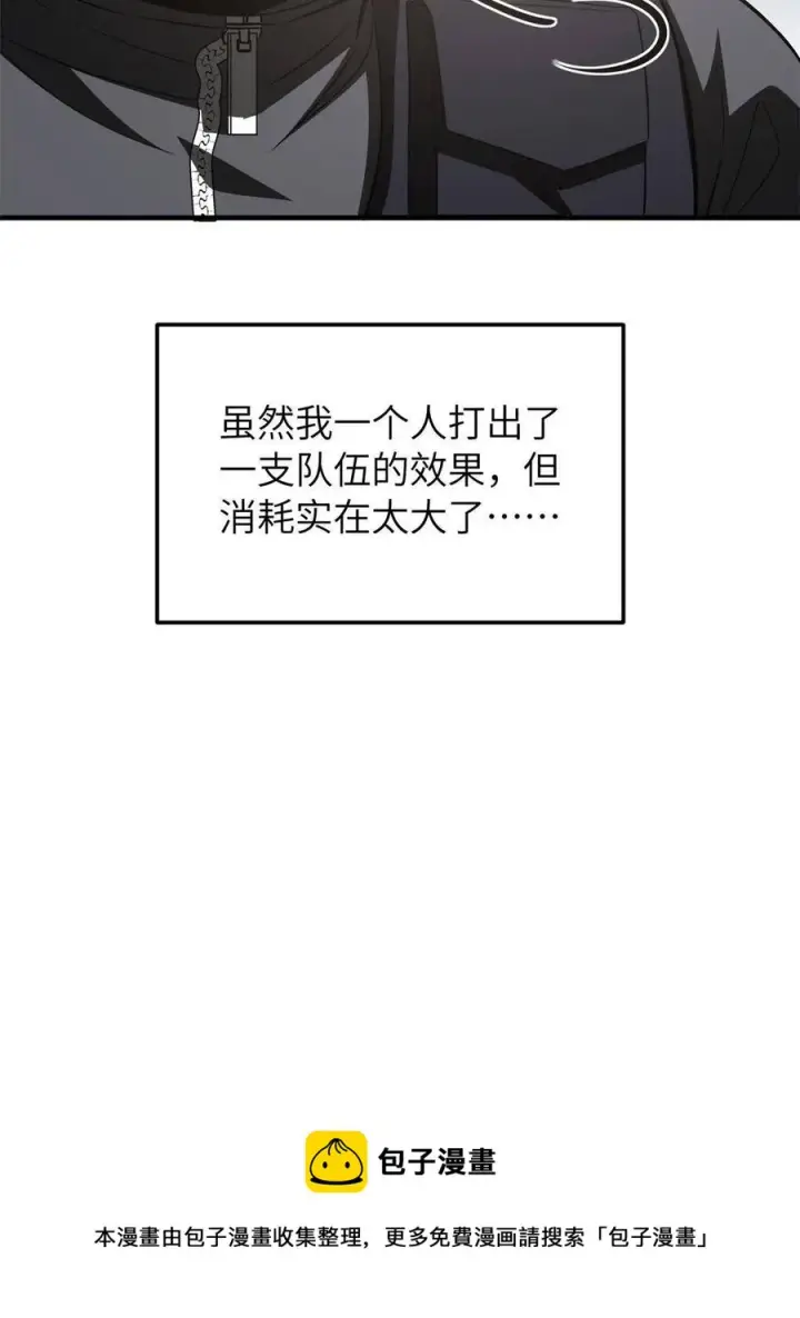 《全球高武》147 复杂图53