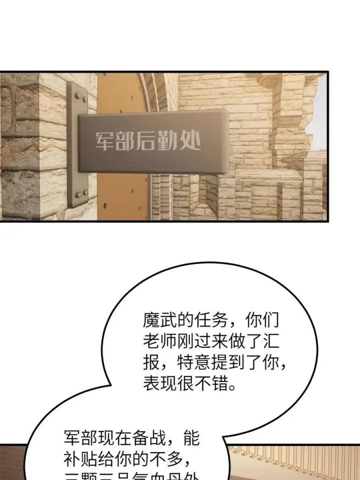 《全球高武》147 复杂图54