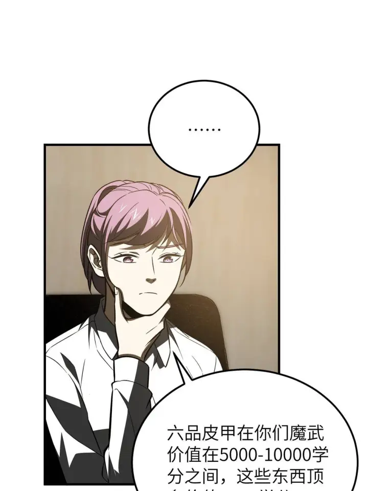 《全球高武》148 备战图10
