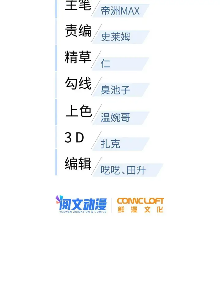《全球高武》148 备战图14