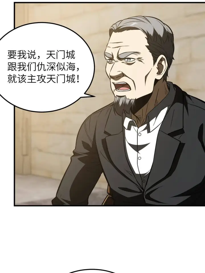 《全球高武》148 备战图16