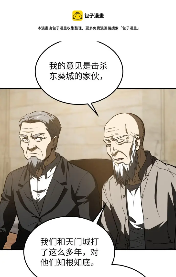 《全球高武》148 备战图17