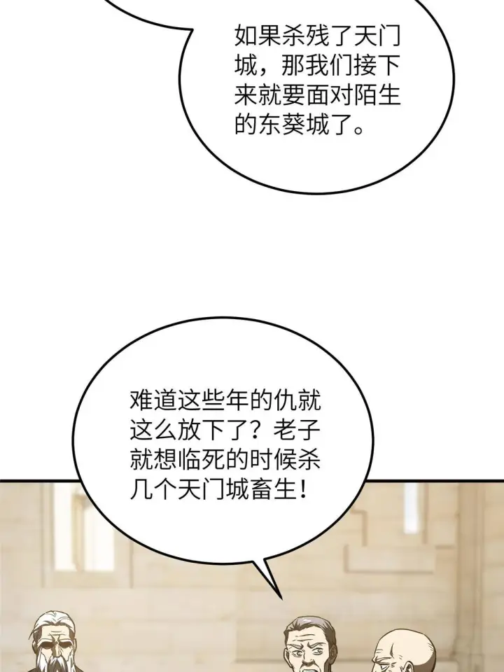 《全球高武》148 备战图18