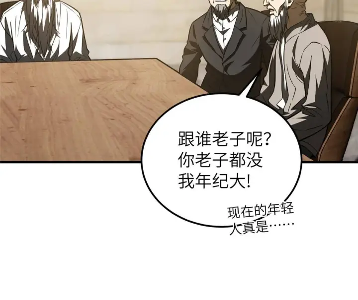 《全球高武》148 备战图19