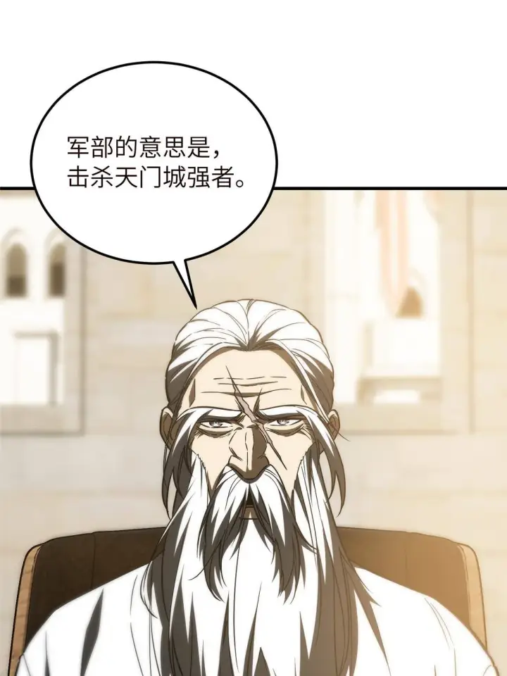 《全球高武》148 备战图20