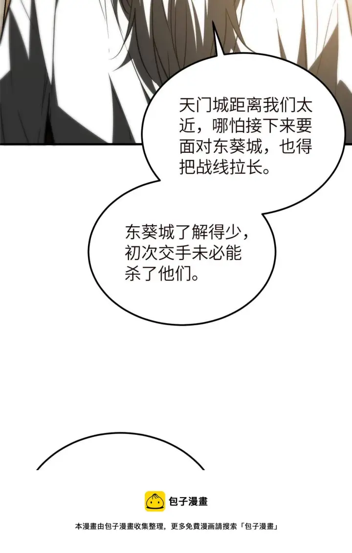 《全球高武》148 备战图21