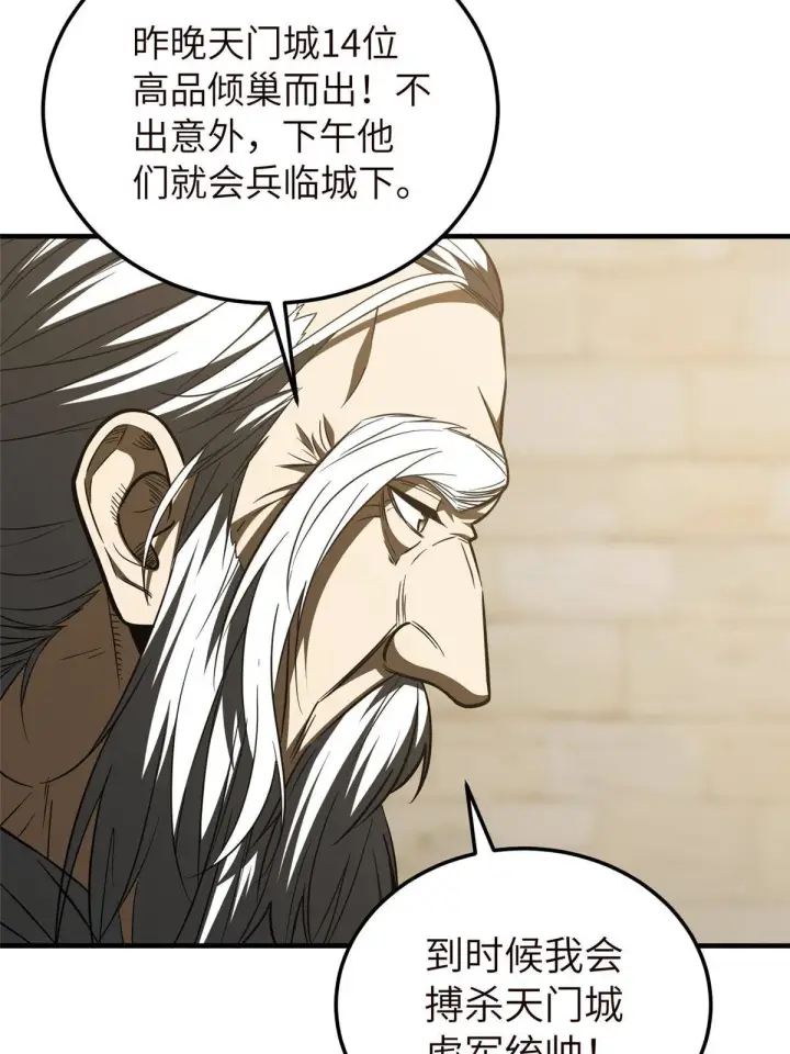 《全球高武》148 备战图22
