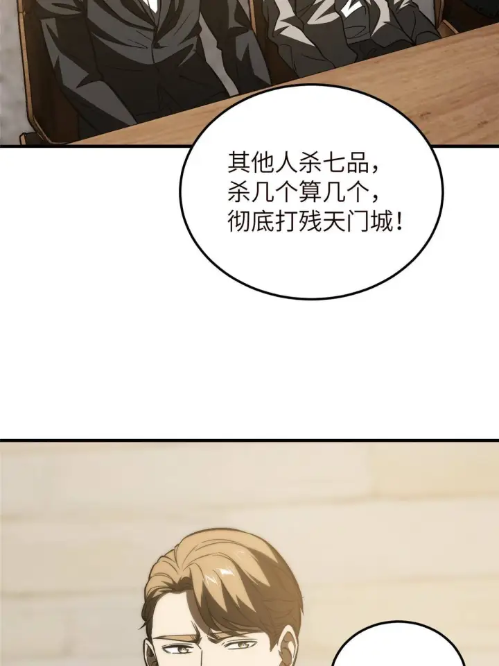 《全球高武》148 备战图24