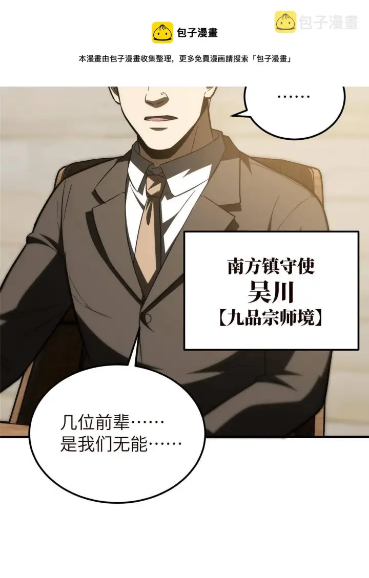 《全球高武》148 备战图25