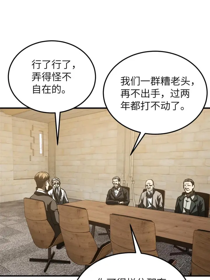 《全球高武》148 备战图26