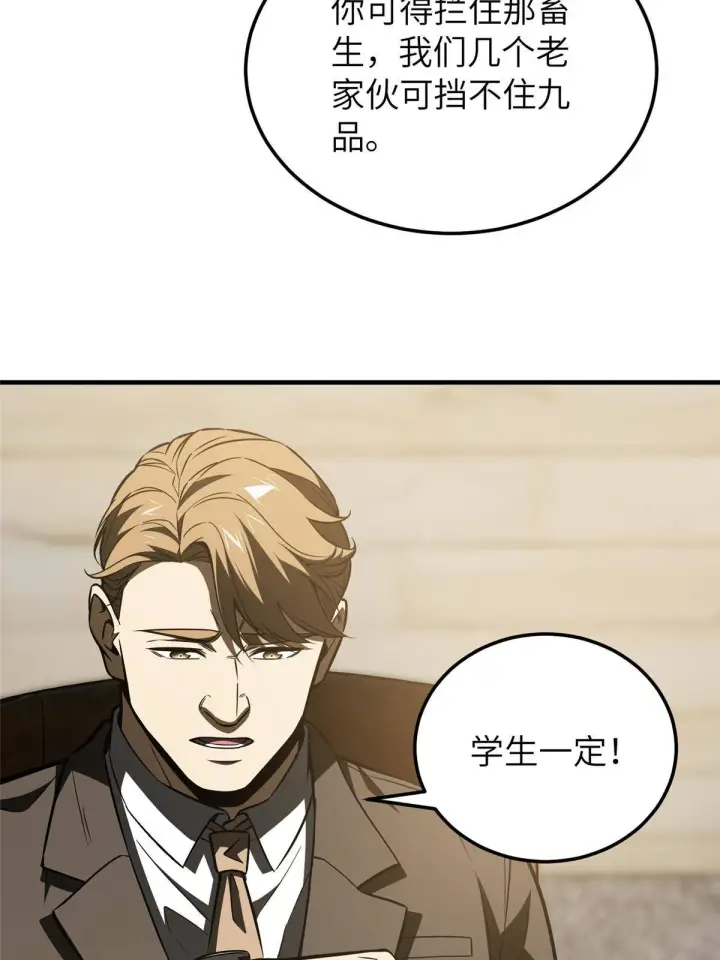 《全球高武》148 备战图27