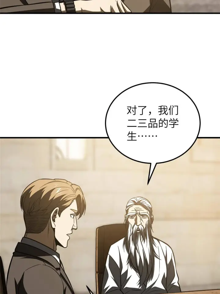 《全球高武》148 备战图28