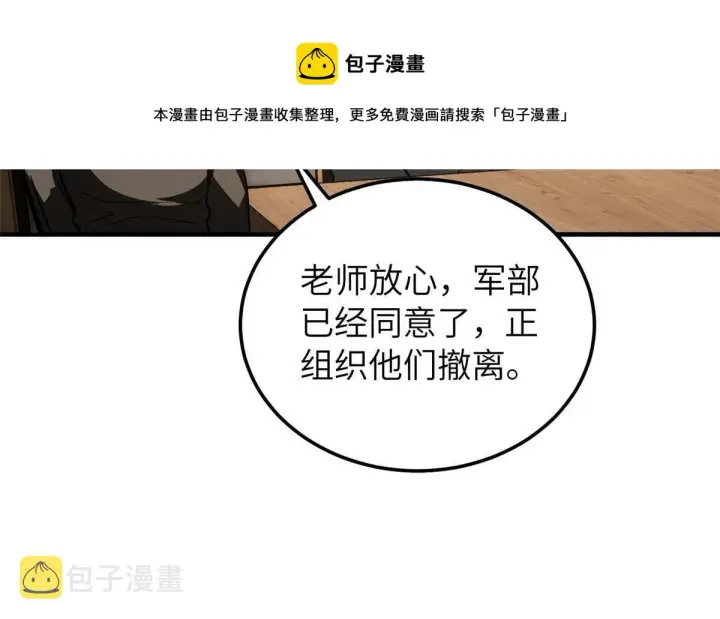《全球高武》148 备战图29