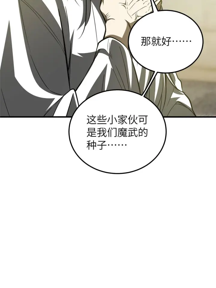 《全球高武》148 备战图31