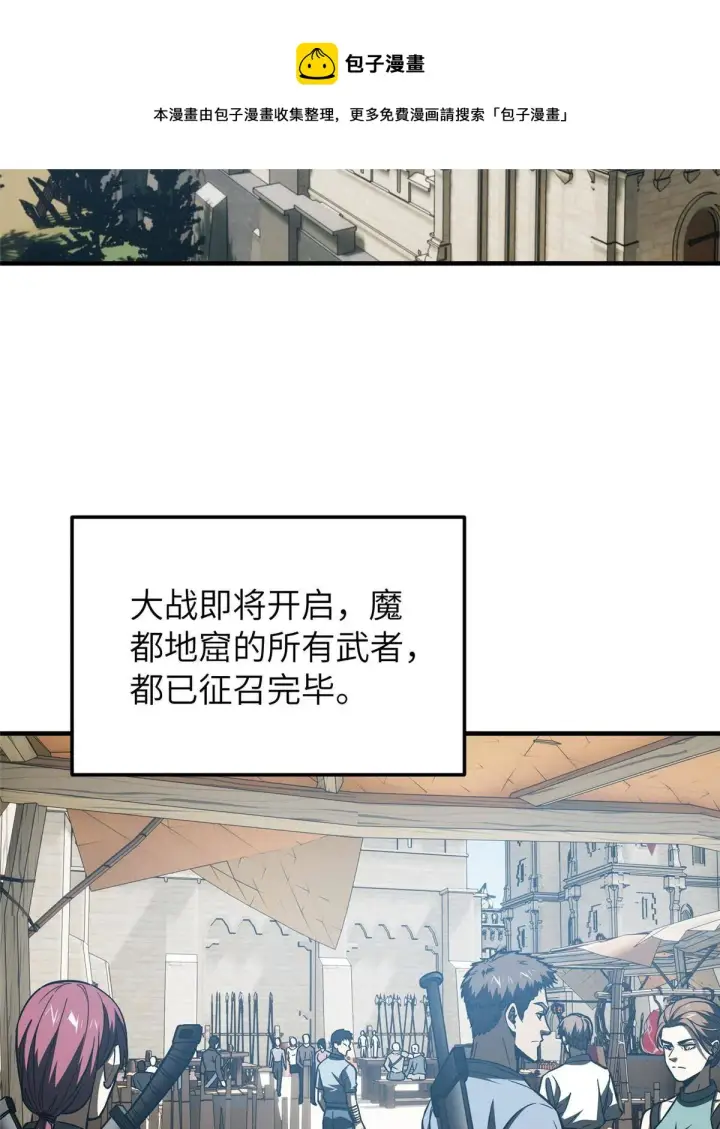 《全球高武》148 备战图33