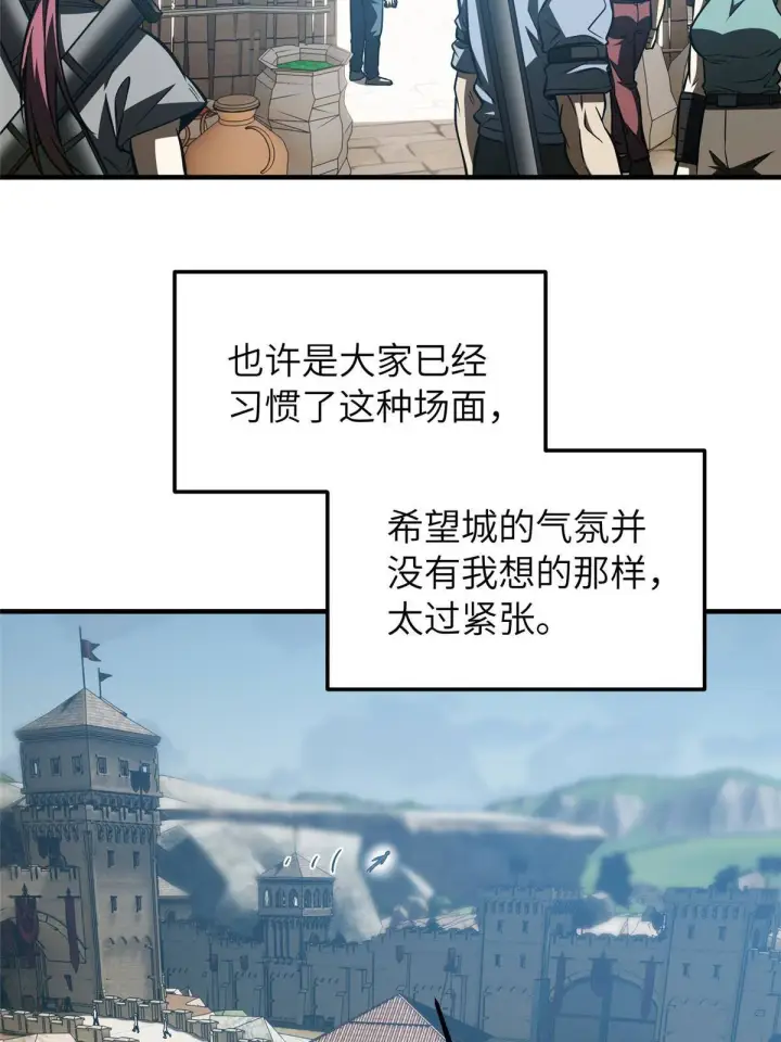 《全球高武》148 备战图34