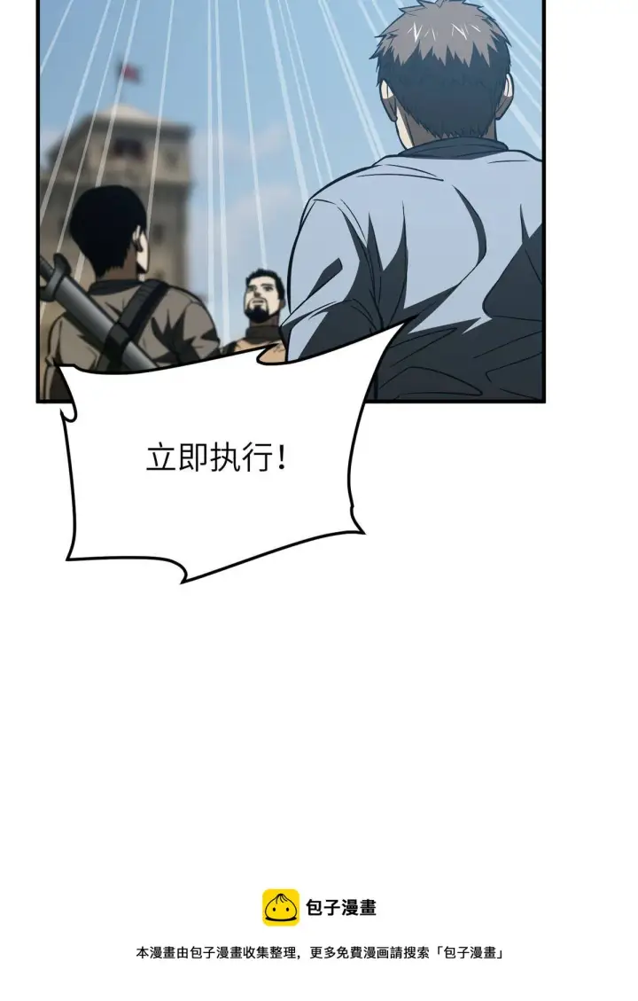《全球高武》148 备战图37