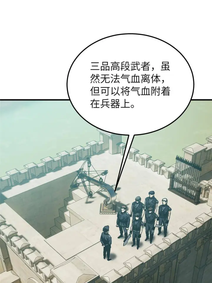 《全球高武》148 备战图40