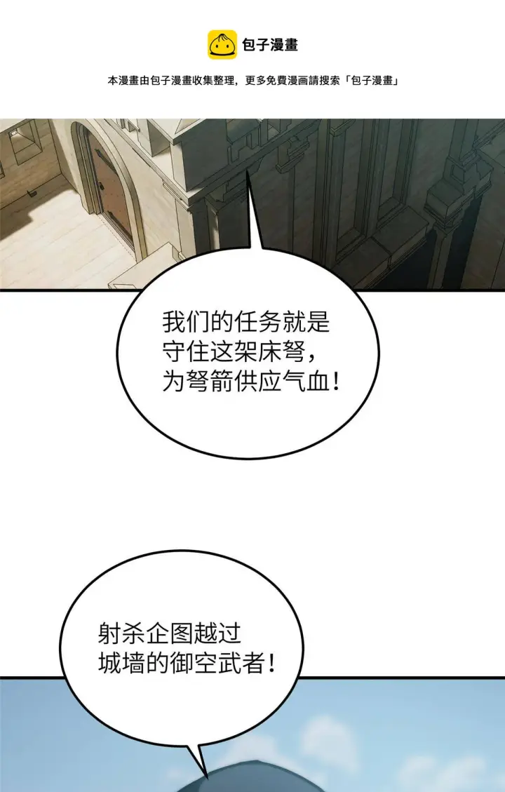 《全球高武》148 备战图41