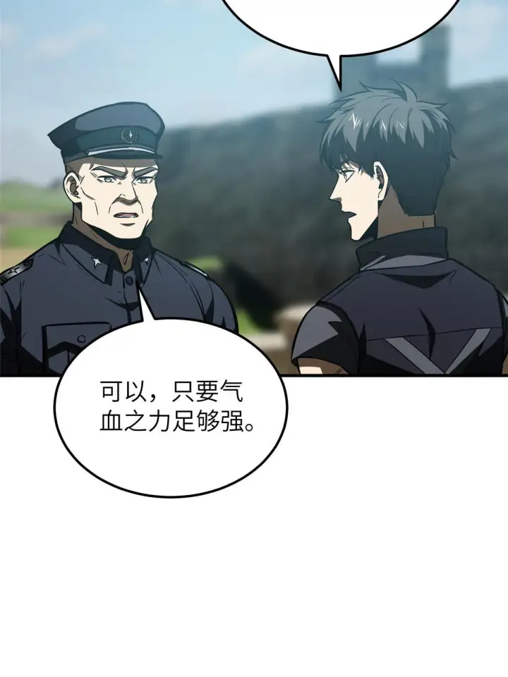 《全球高武》148 备战图43