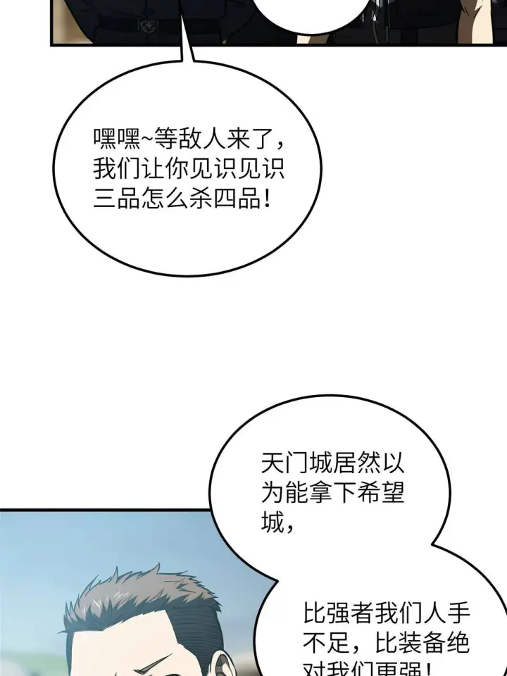 《全球高武》148 备战图46
