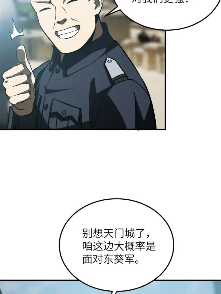 《全球高武》148 备战图47