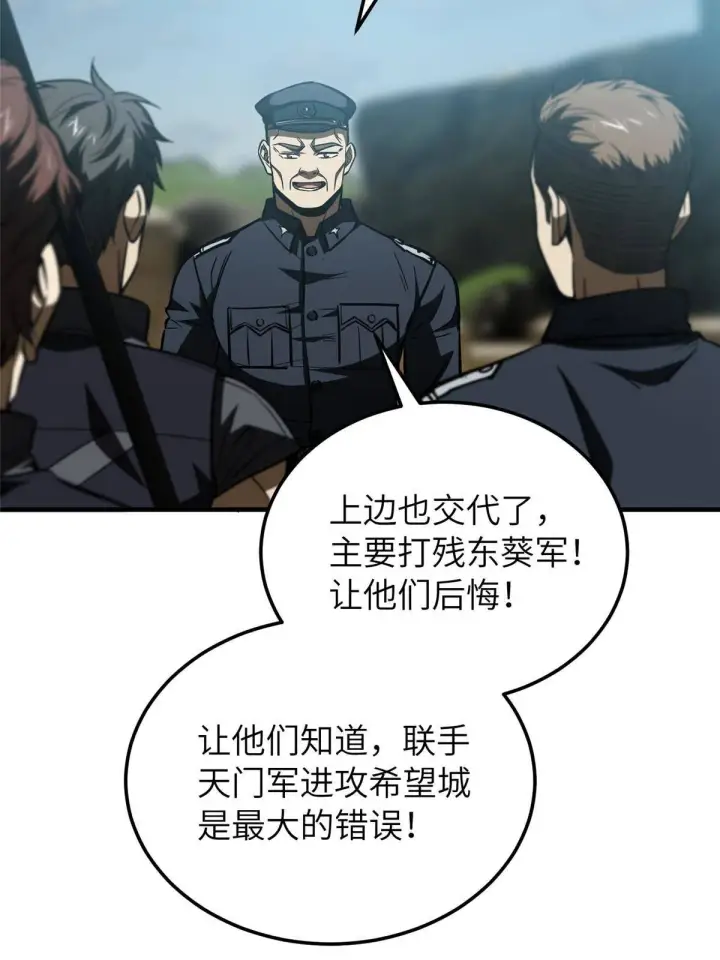 《全球高武》148 备战图48
