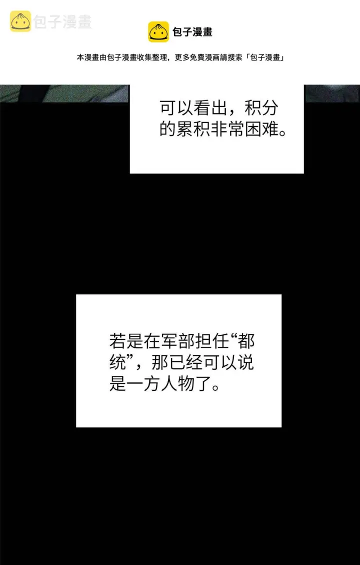 《全球高武》148 备战图5