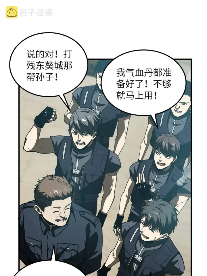 《全球高武》148 备战图50
