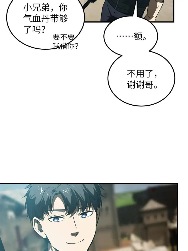 《全球高武》148 备战图51