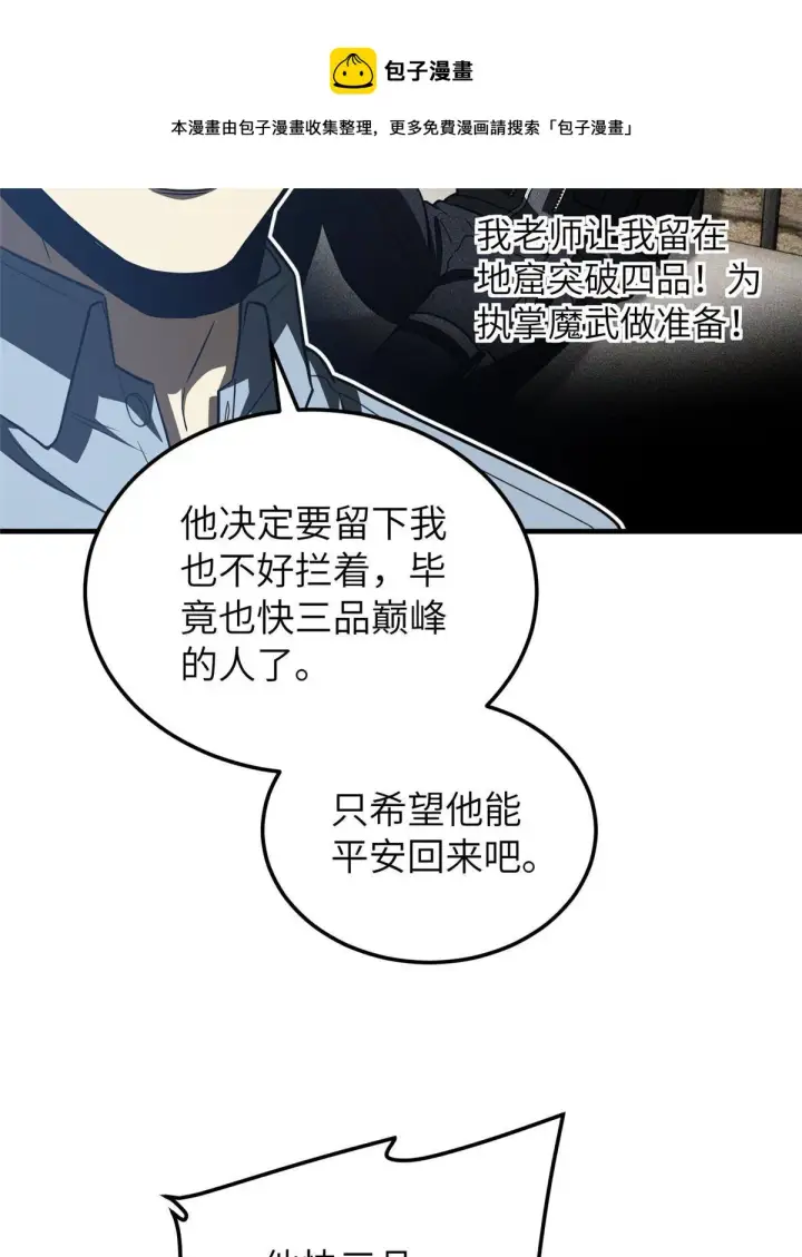 《全球高武》148 备战图57