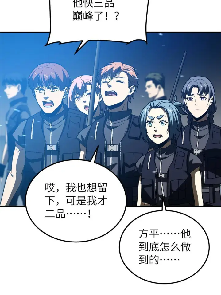 《全球高武》148 备战图58