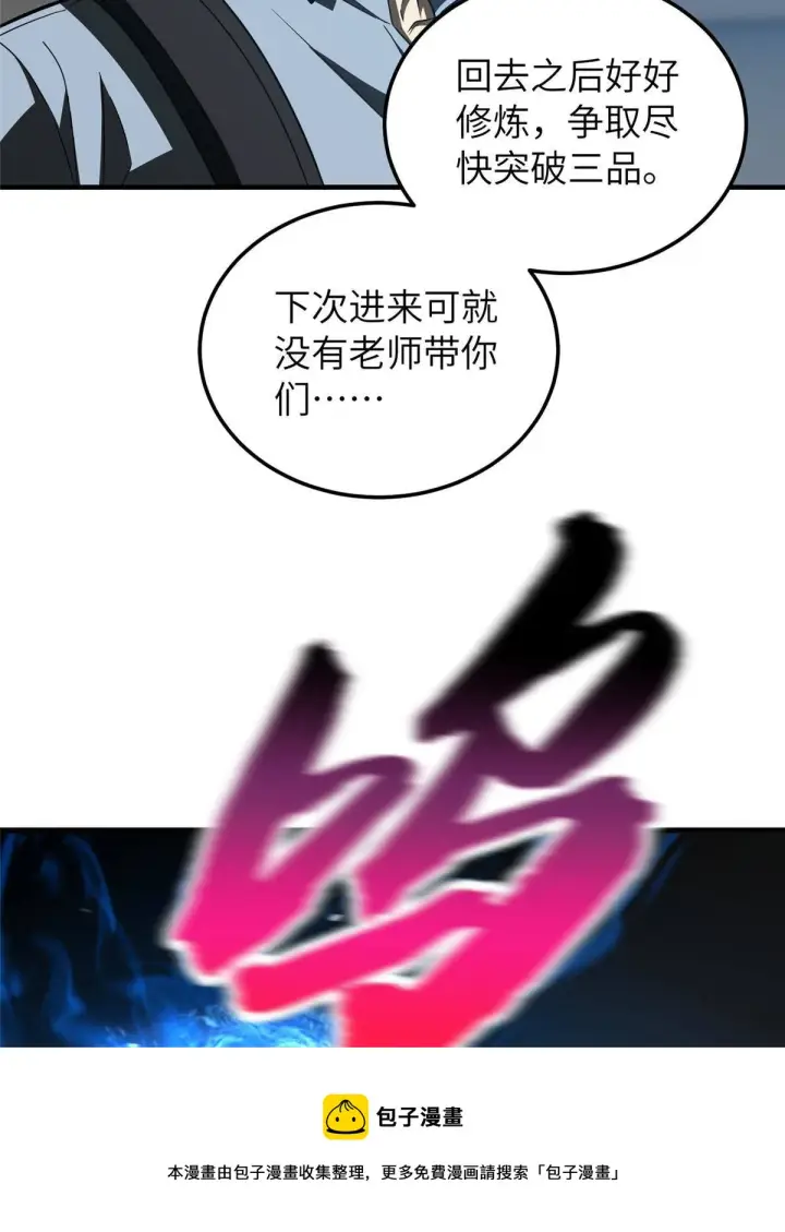 《全球高武》148 备战图61