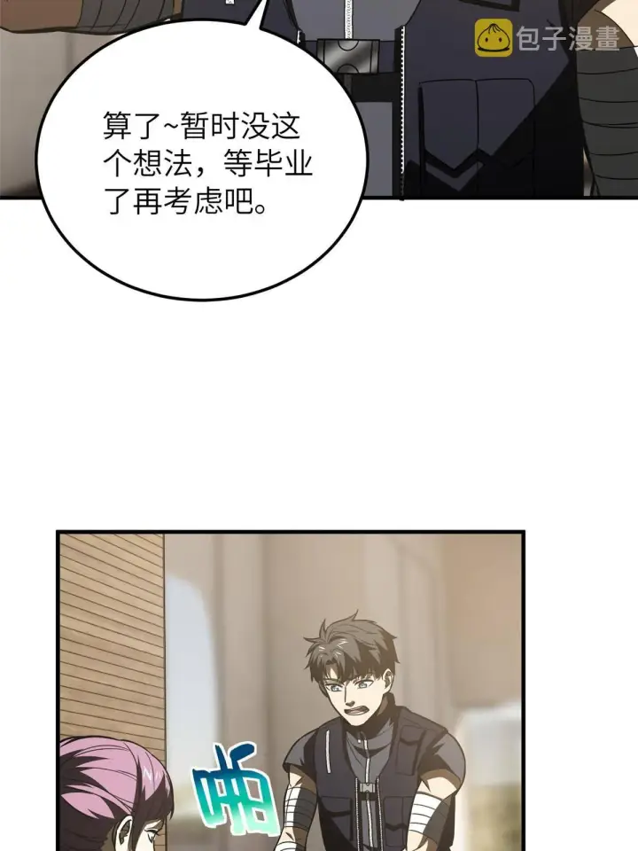 《全球高武》148 备战图7