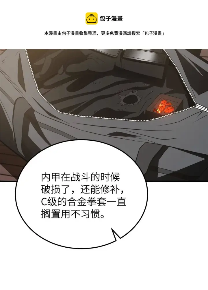 《全球高武》148 备战图9