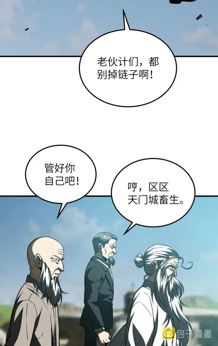 《全球高武》149 希望城守卫战图10