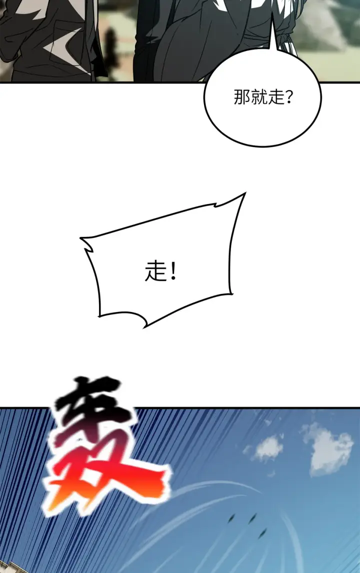 《全球高武》149 希望城守卫战图11