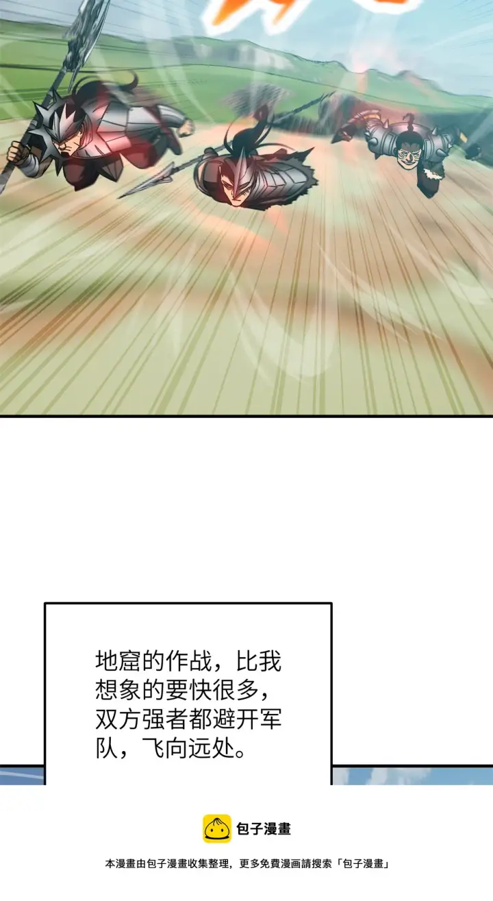 《全球高武》149 希望城守卫战图13