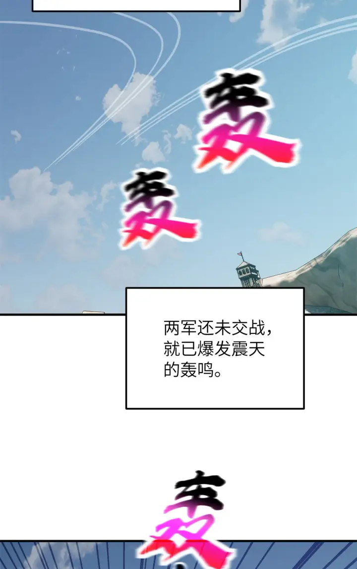 《全球高武》149 希望城守卫战图14
