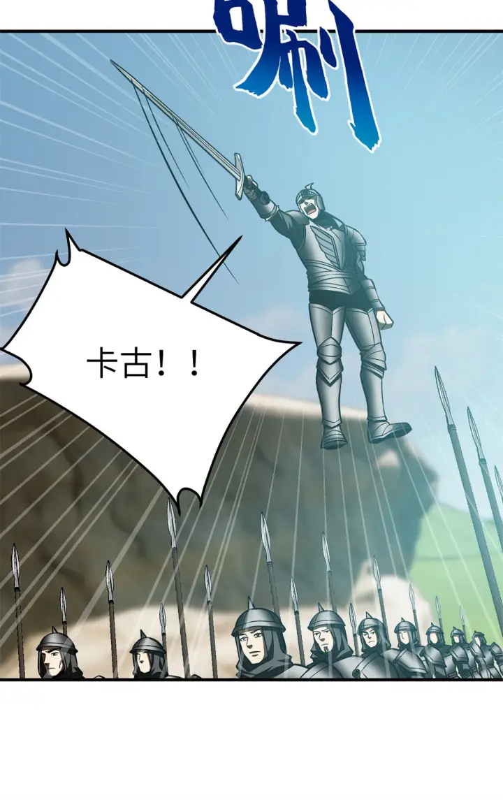 《全球高武》149 希望城守卫战图16