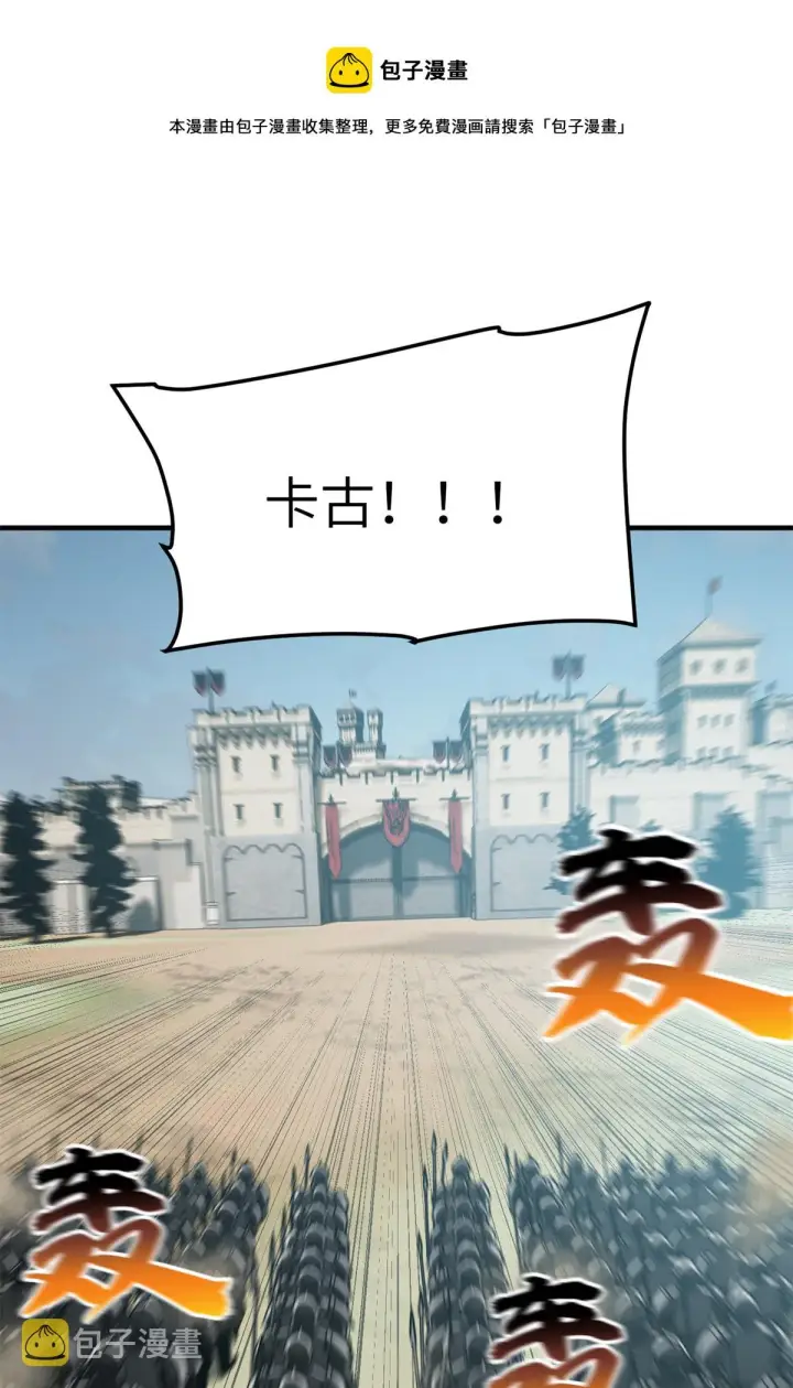 《全球高武》149 希望城守卫战图17