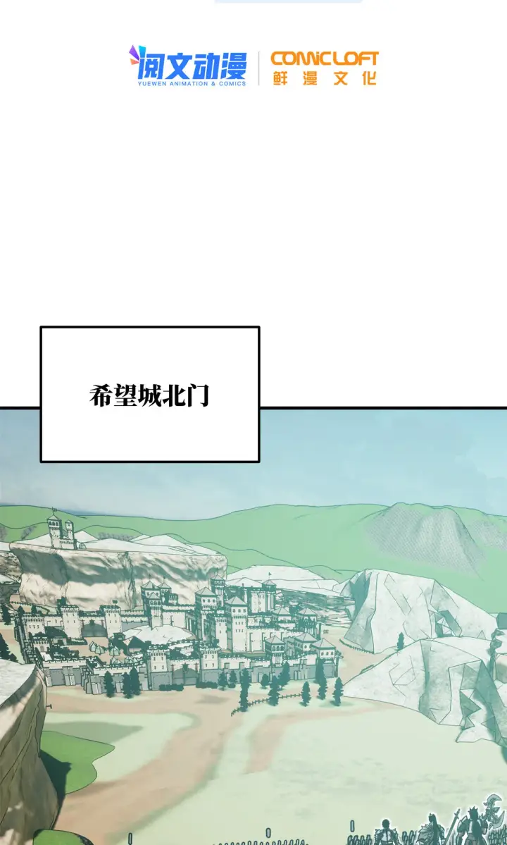《全球高武》149 希望城守卫战图2
