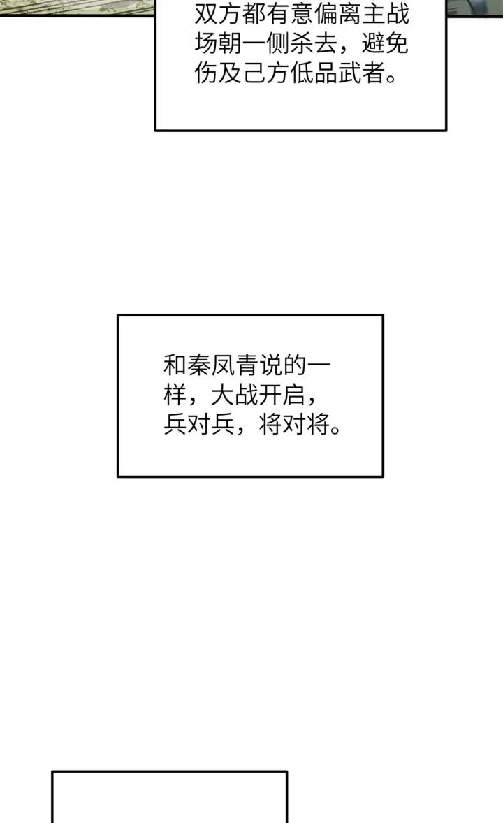 《全球高武》149 希望城守卫战图23