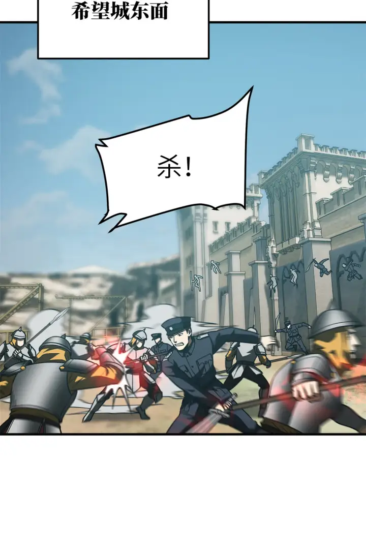 《全球高武》149 希望城守卫战图24